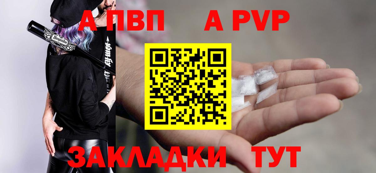 APVP СК КРИС Сланцы