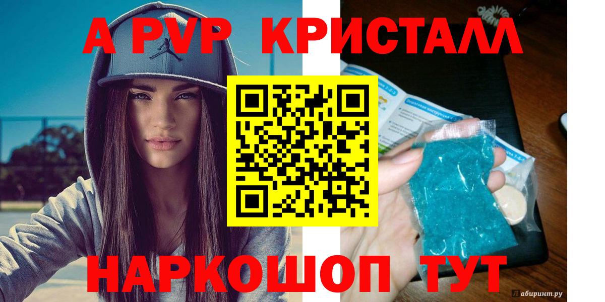 Сланцы  А ПВП кристаллы  Вход с VPN  Alpha PVP Crystall  Alpha PVP крисы CK 