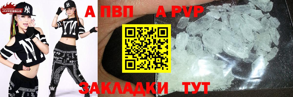 Alpha PVP Соль Сланцы