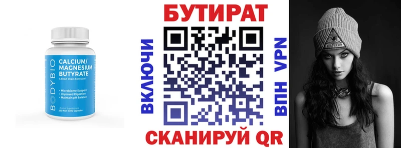 наркошоп  гидра как войти  Бутират жидкий экстази  Сланцы 