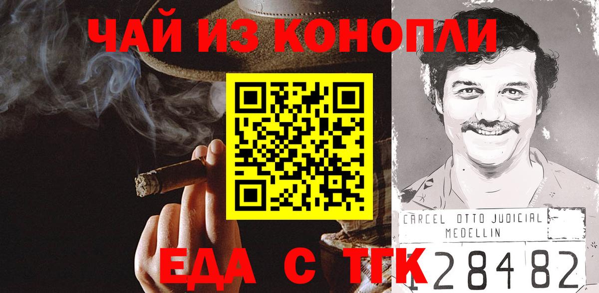 Сланцы  Canna-Cookies конопля  Вход с VPN 