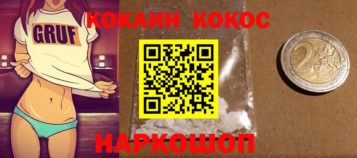 Кокаин Колумбийский Сланцы