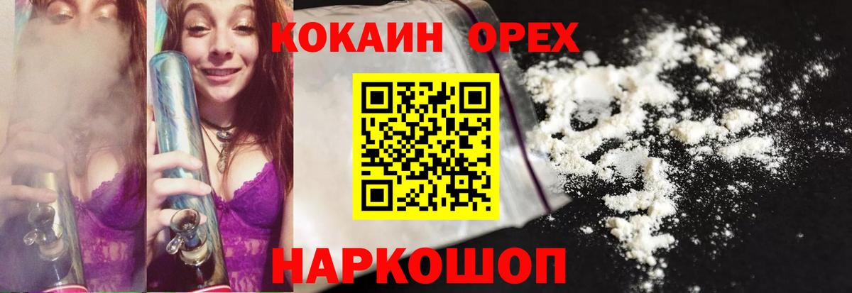 КОКАИН 98% Сланцы