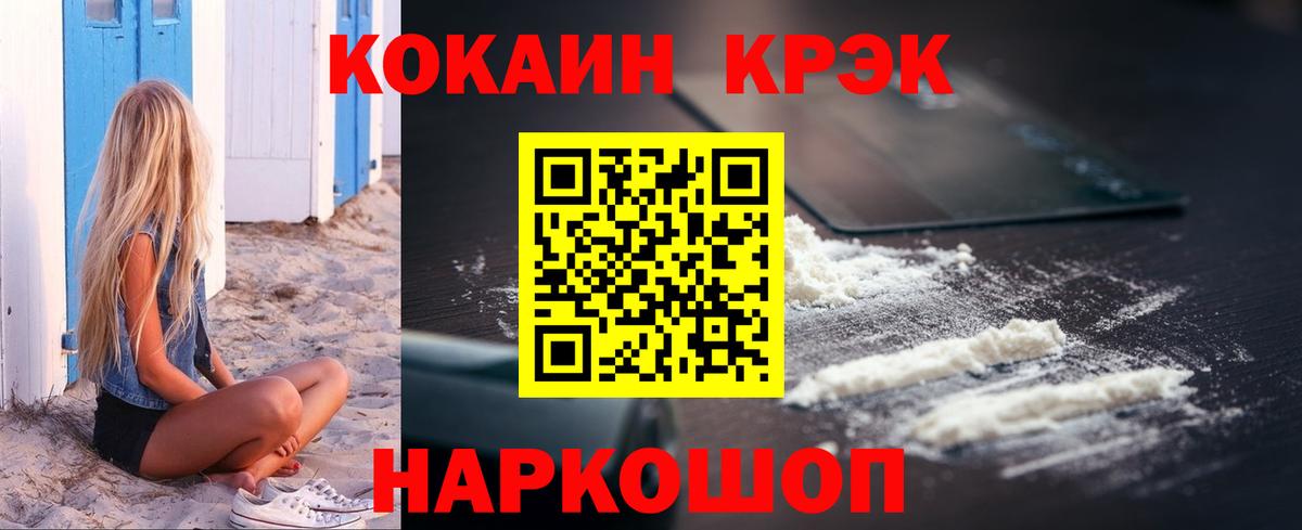 Сланцы  Кокаин FishScale  COCAIN  Вход с VPN 