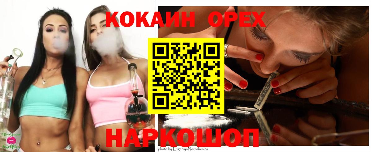 Сланцы  COCAIN Боливия  Кокаин  Вход с VPN  Кокаин 97% 