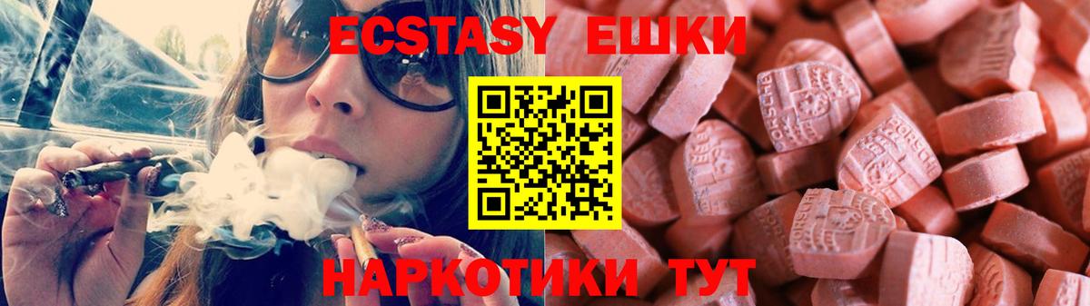 Сланцы  ЭКСТАЗИ MDMA  нарко площадка формула  Molly  Экстази VHQ  Вход с VPN 