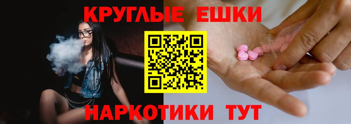 ЭКСТАЗИ  Вход с VPN  ЭКСТАЗИ Philipp Plein  Сланцы  ЭКСТАЗИ круглые 