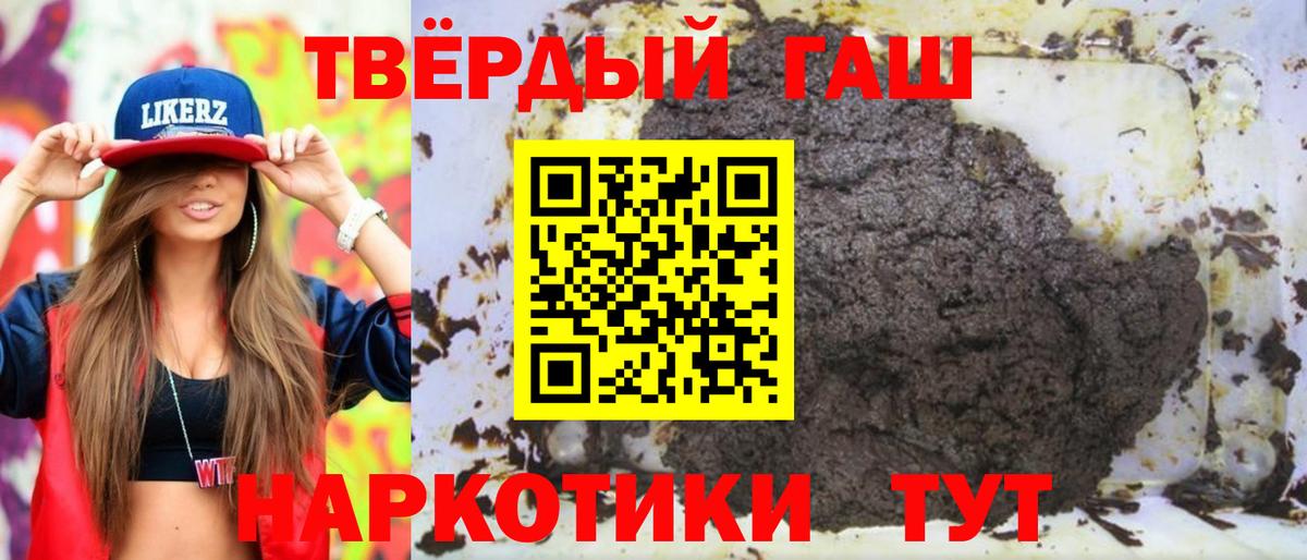 Сланцы  ГАШИШ Premium  Хэш  хочу   Вход с VPN 