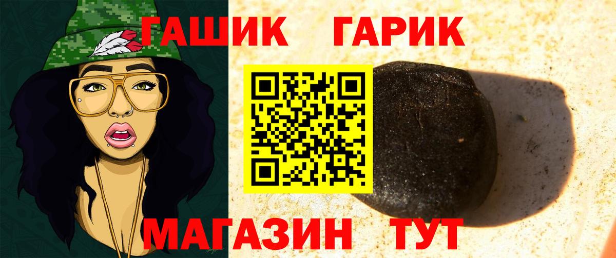 Сланцы  ГАШ Premium  ГАШИШ Изолятор  Вход с VPN 