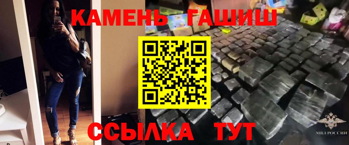 ГАШИШ Ice-O-Lator Сланцы