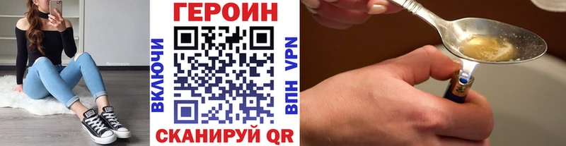 наркотики  Сланцы  Героин герыч 