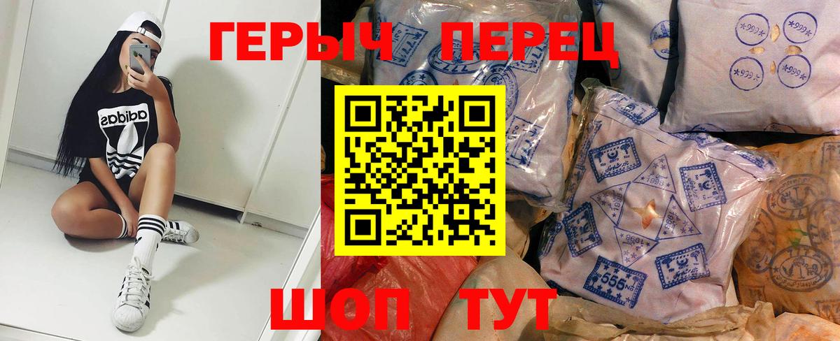 ГЕРОИН белый Сланцы