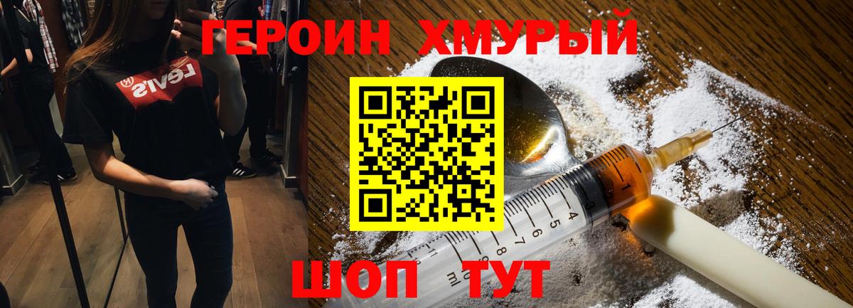 ГЕРОИН Афган Сланцы