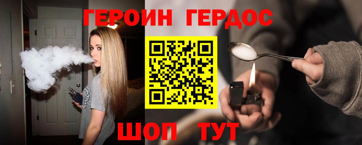 Героин  Вход с VPN  Сланцы  Героин VHQ 