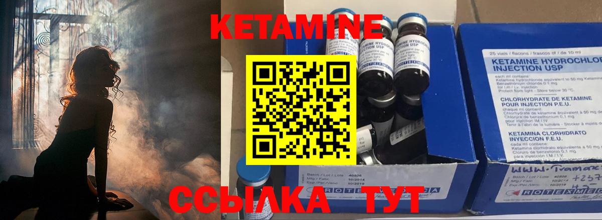 Сланцы  КЕТАМИН ketamine  Вход с VPN 
