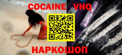 кокаин Абинск