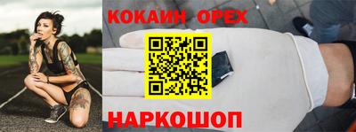 прущая мука Новокубанск
