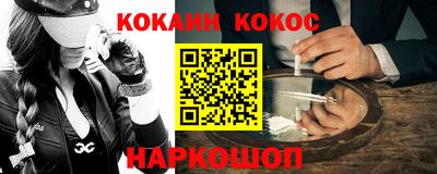 кокаин Абинск