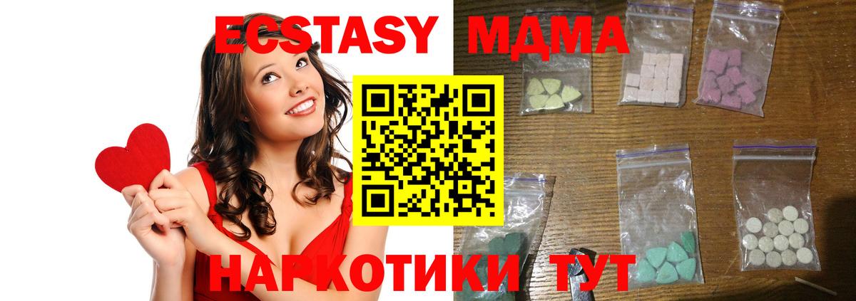 MDMA кристаллы Сланцы