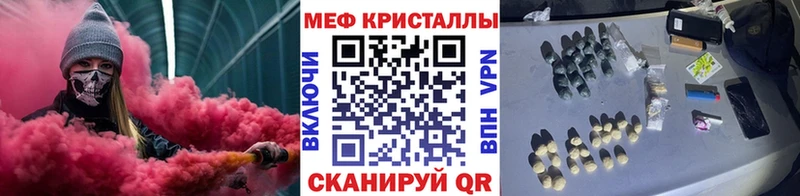 МЯУ-МЯУ мяу мяу цены наркотик Сланцы