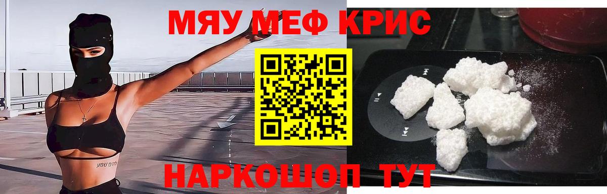 МЯУ-МЯУ 4 MMC  Мефедрон mephedrone  Вход с VPN  Сланцы 