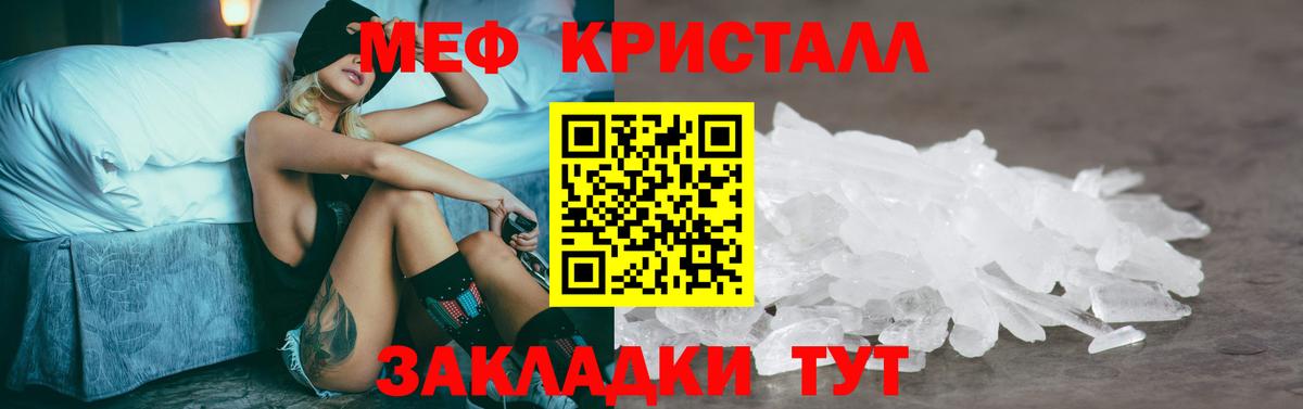 Мефедрон Сланцы