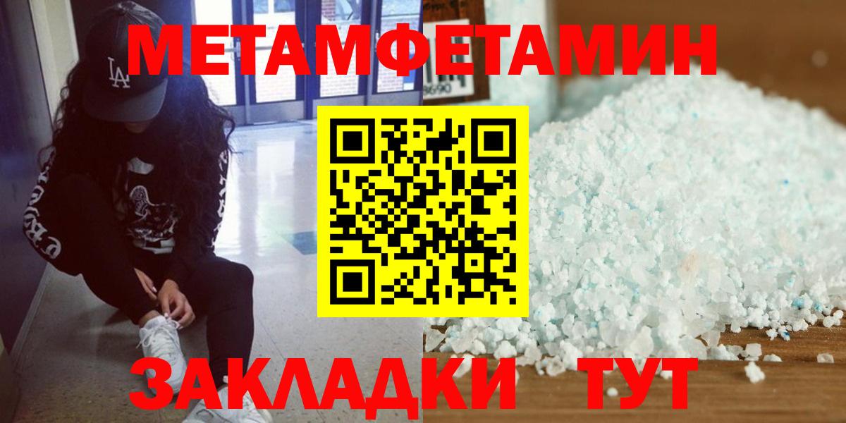 Метамфетамин кристалл  Вход с VPN  Сланцы 