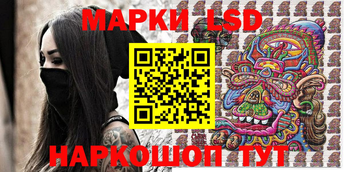 Сланцы  Наркотические марки 1,5мг  Вход с VPN 