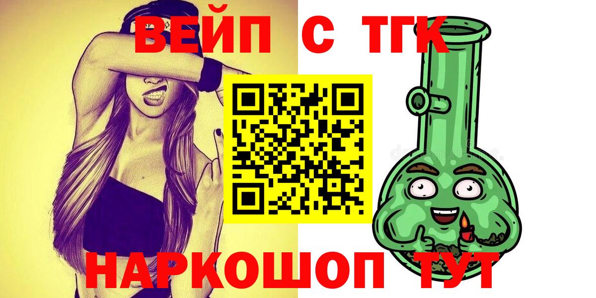 Сланцы  ТГК THC oil  Вход с VPN 