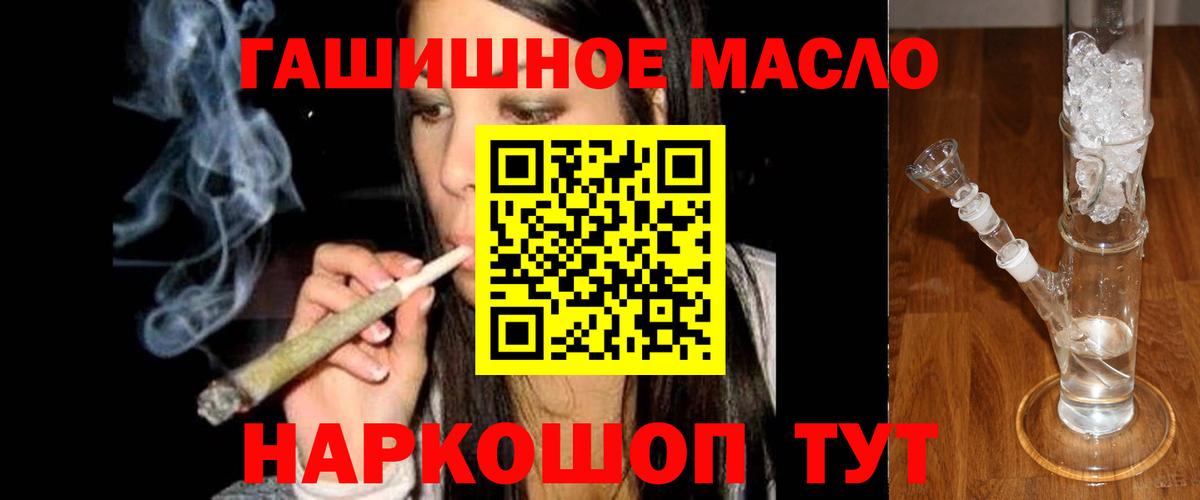 Дистиллят ТГК вейп Сланцы