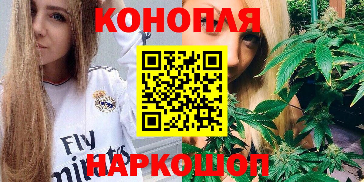 Бошки марихуана THC 21%  Вход с VPN  Конопля SATIVA & INDICA  Канабис планчик  Сланцы 